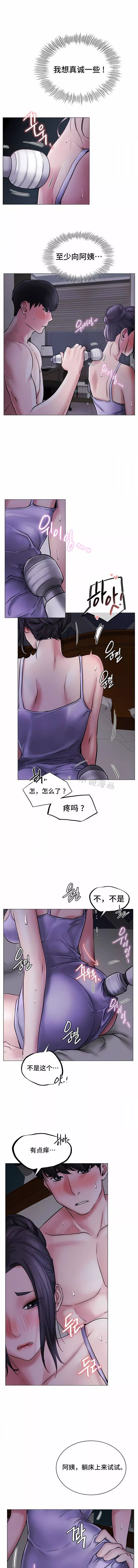 一屋之下第5話