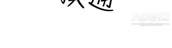 H校园-第18话-把持不住 - 图片 22