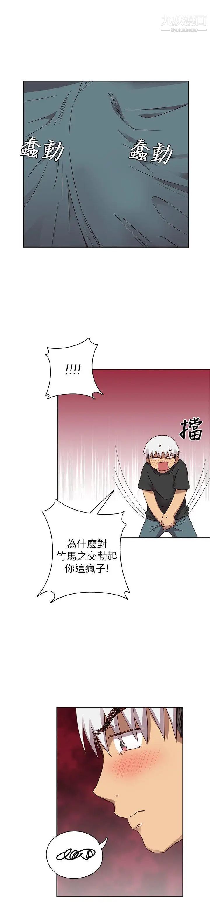 H校園第18話-把持不住