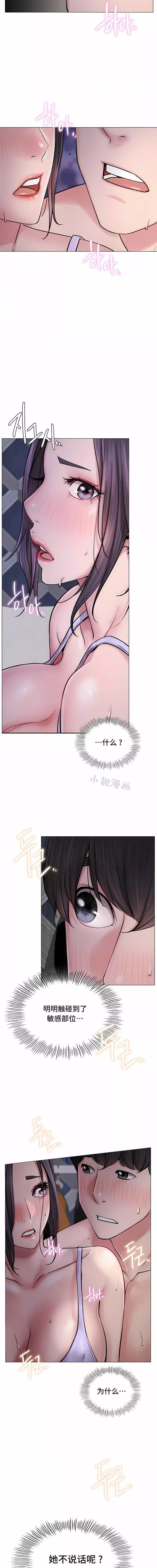 一屋之下第6話