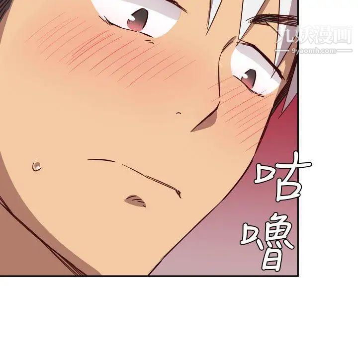 H校園第18話-把持不住