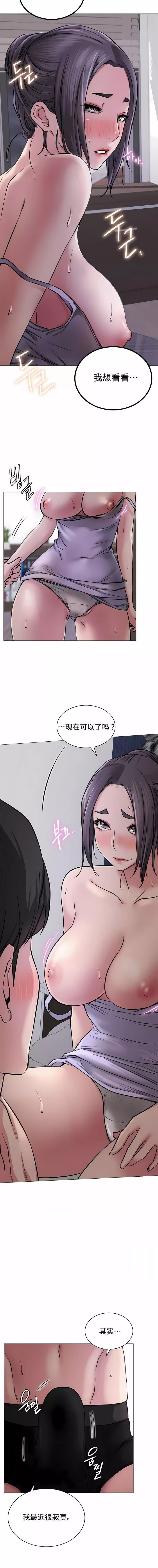 一屋之下第6話