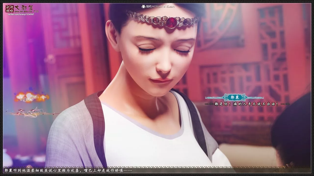 [3D]神雕秘傳大都篇第九章-潘金莲下02話