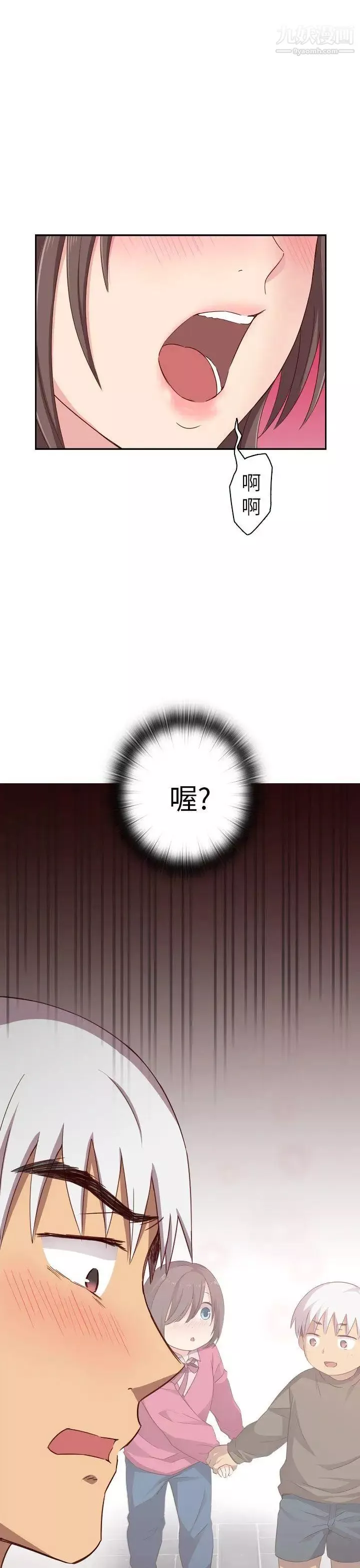 H校園第18話-把持不住