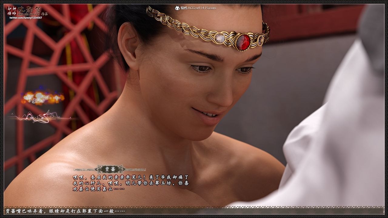 [3D]神雕秘传大都篇第九章-潘金莲下02话