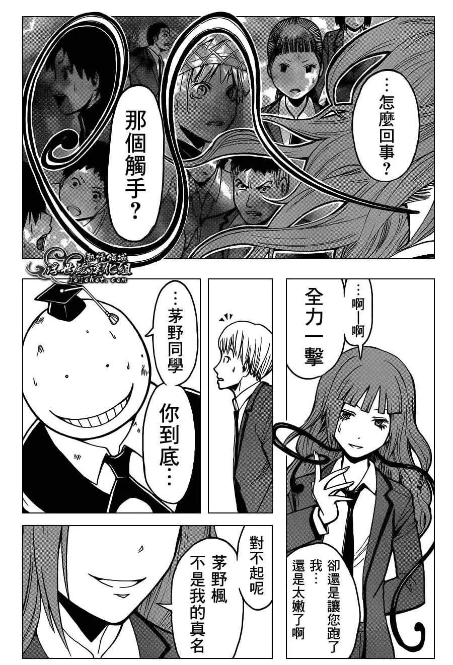 暗杀教室第129集