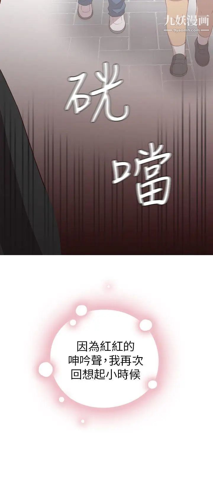 H校园第18话-把持不住