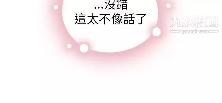 H校園第18話-把持不住