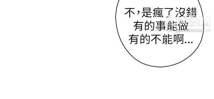 H校園第18話-把持不住