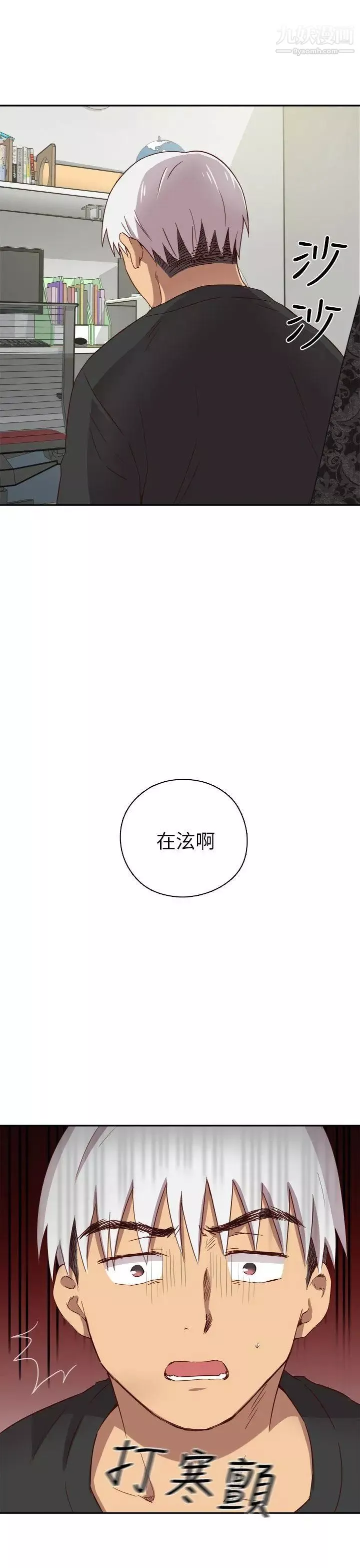 H校園第18話-把持不住