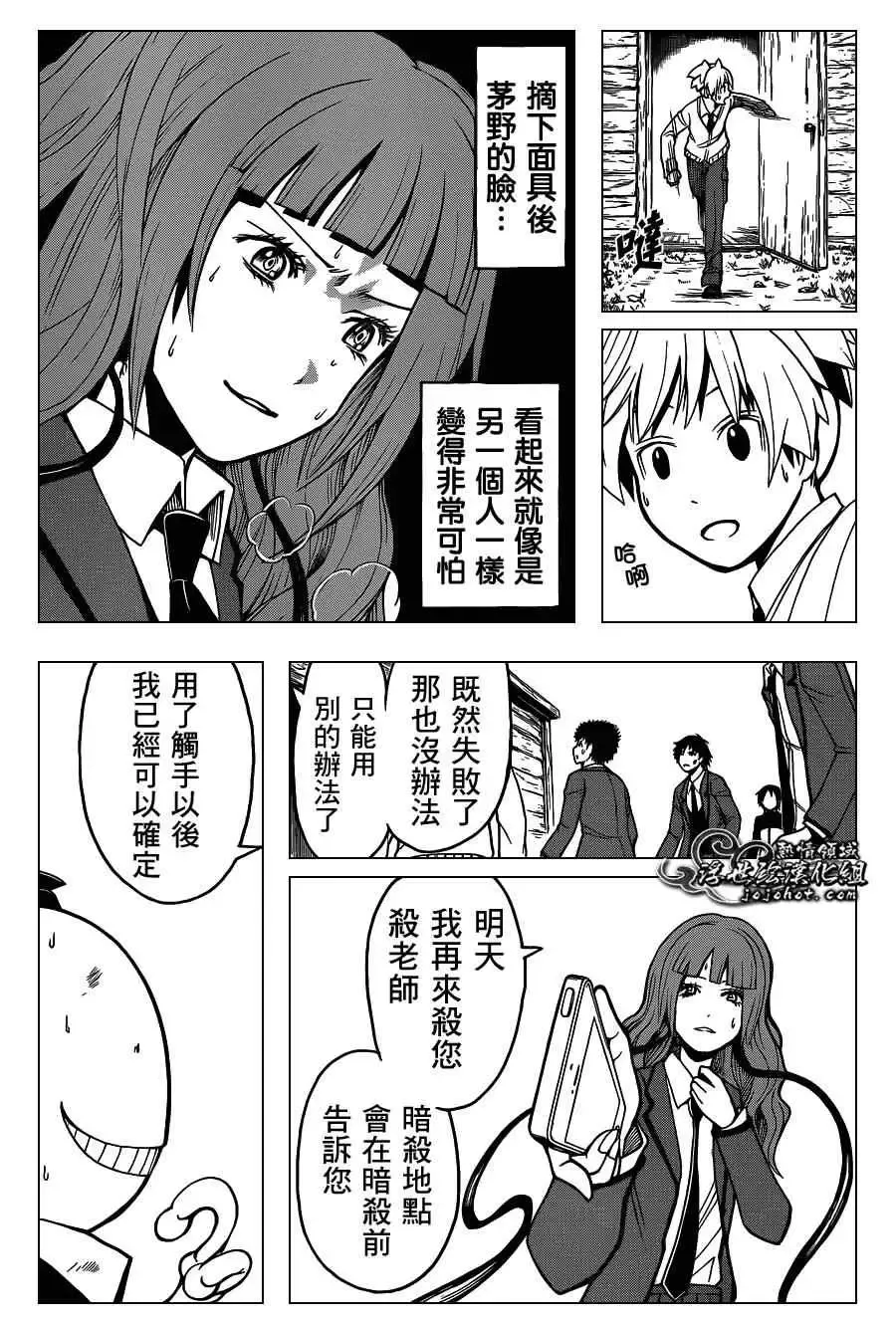 暗杀教室-第129集 - 图片 18