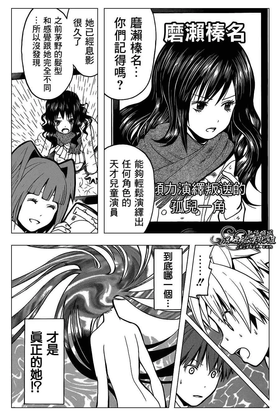 暗杀教室第129集