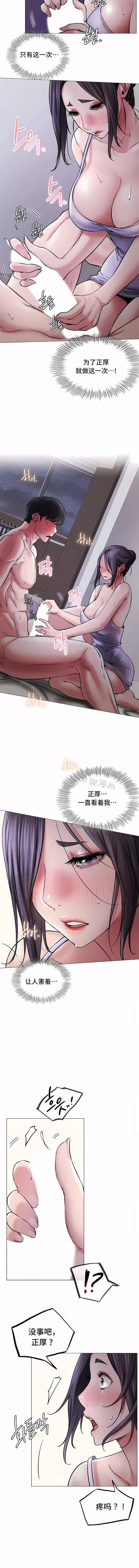 一屋之下第7話