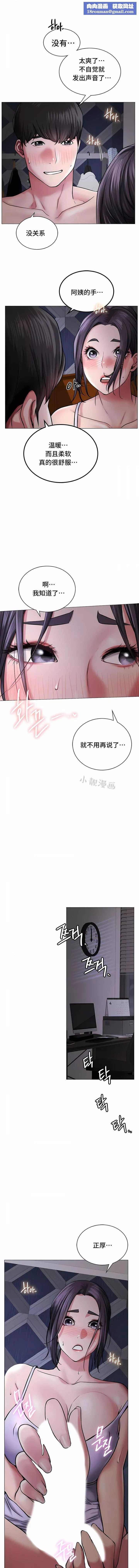 一屋之下第7話