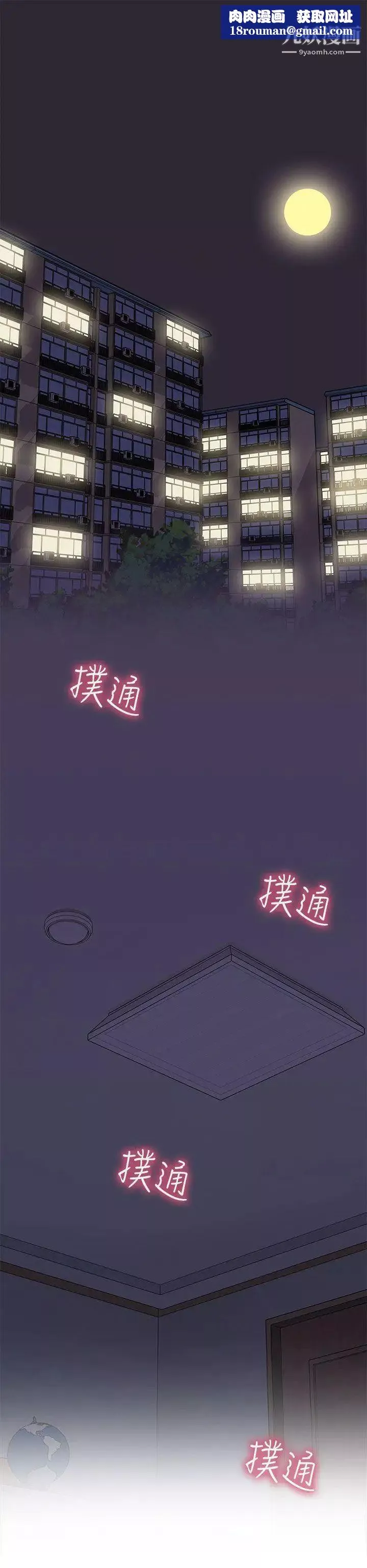H校园-第19话-合而为一 - 图片 1