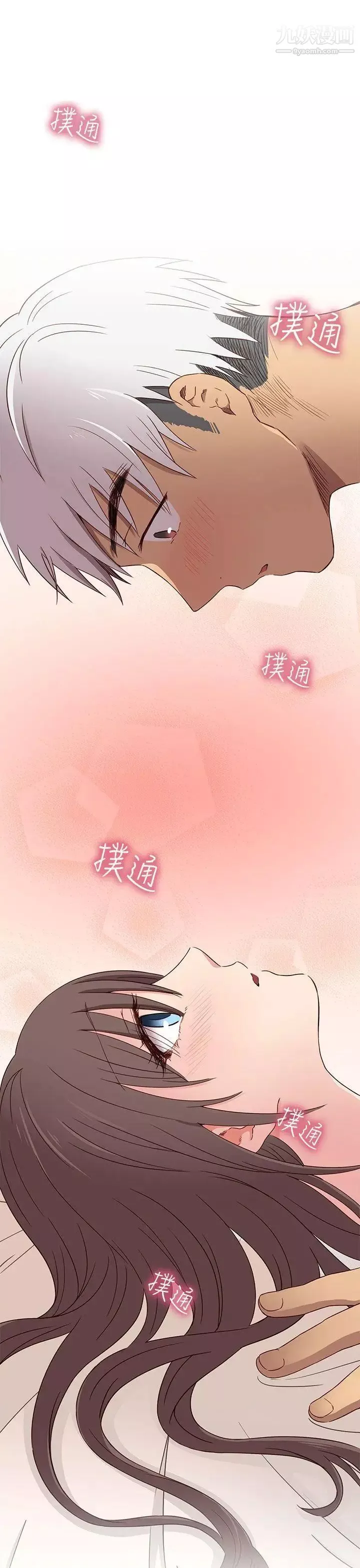 H校园-第19话-合而为一 - 图片 2