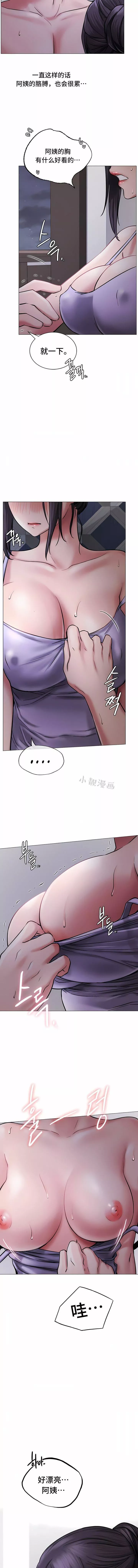 一屋之下-第7话 - 图片 10