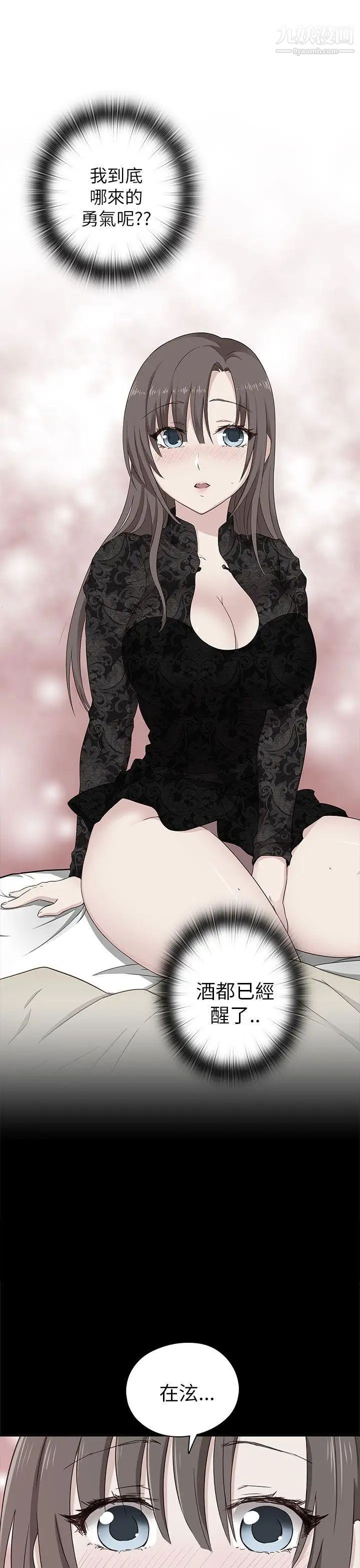 H校園第19話-合而為一