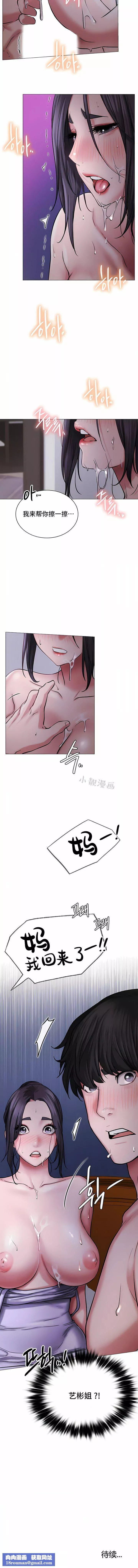 一屋之下第7話