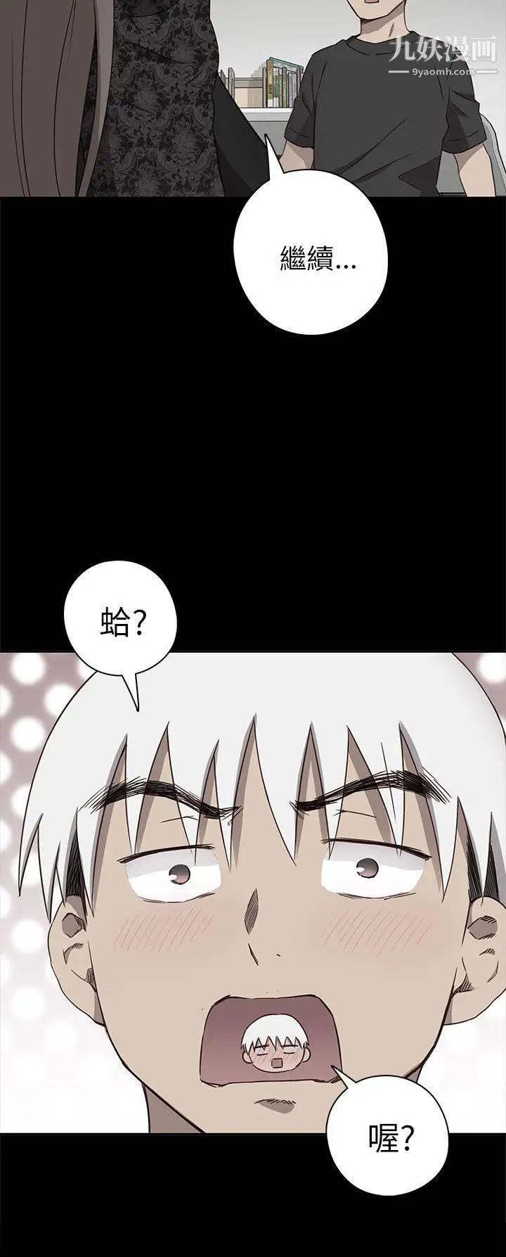 H校園第19話-合而為一