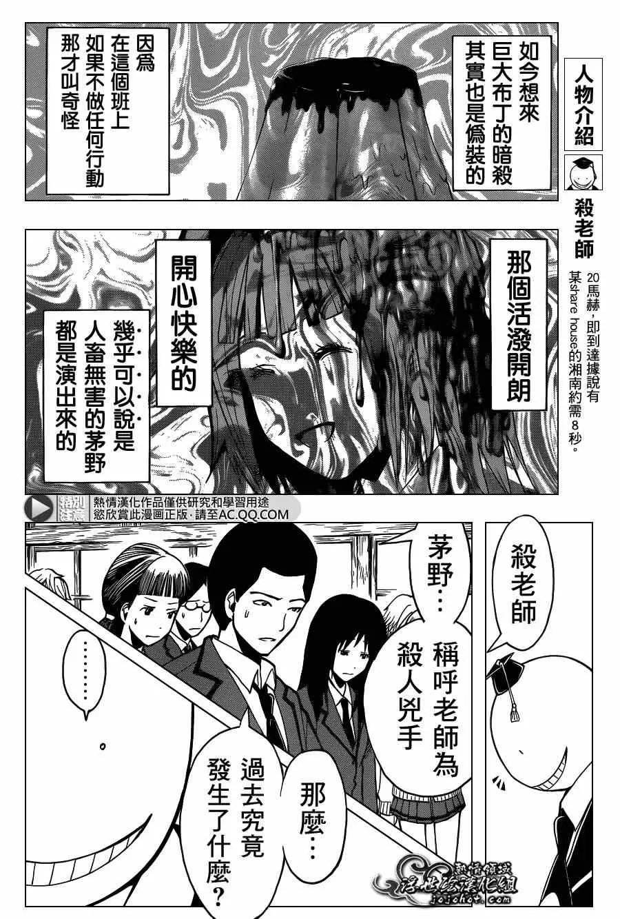 暗杀教室第130集