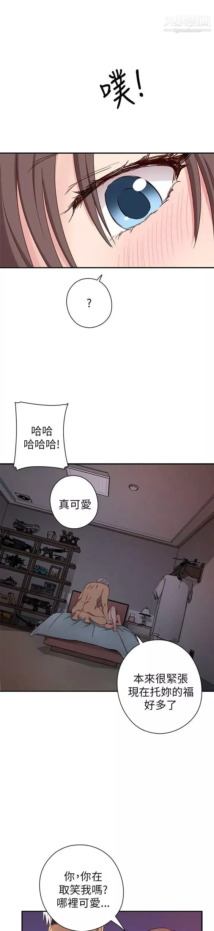 H校園第19話-合而為一