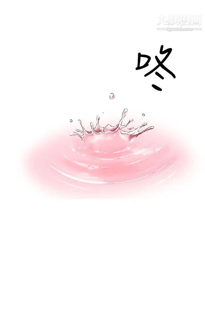 H校园第19话-合而为一