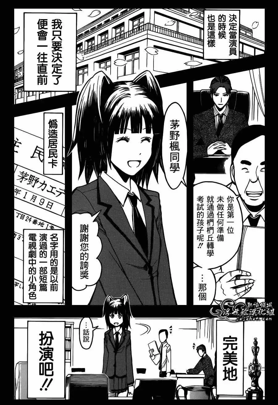 暗杀教室第130集