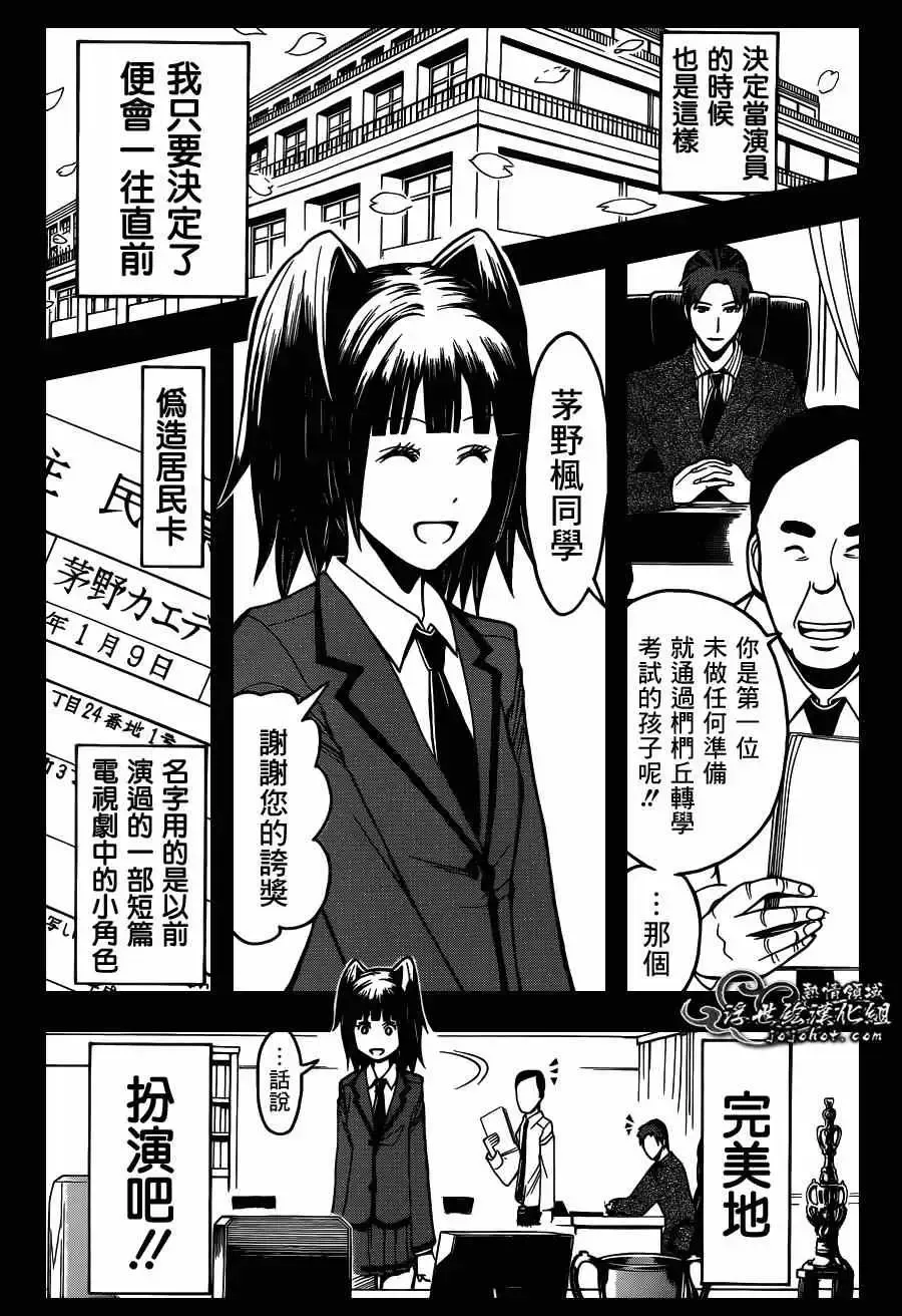 暗杀教室第130集