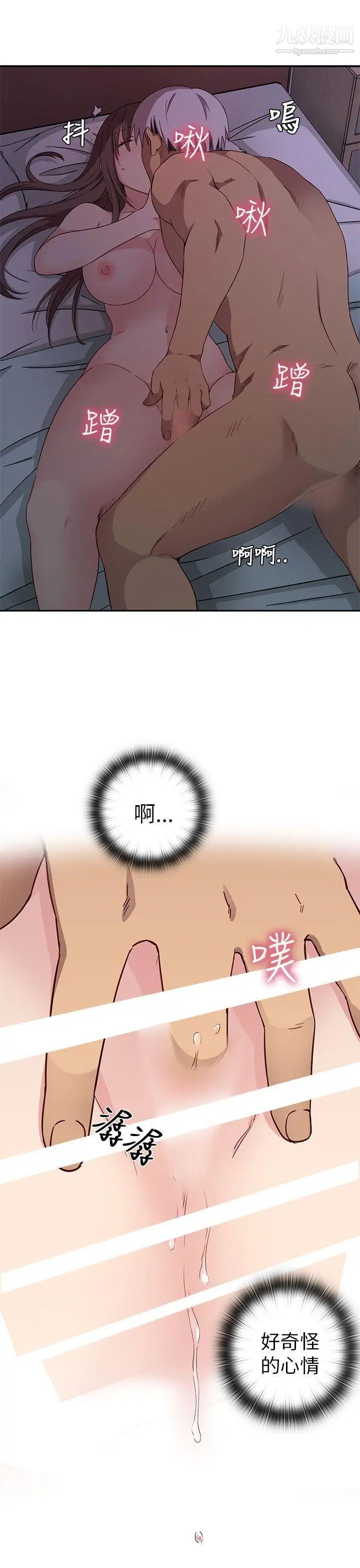 H校园第19话-合而为一