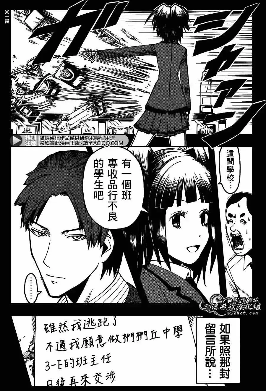 暗杀教室第130集
