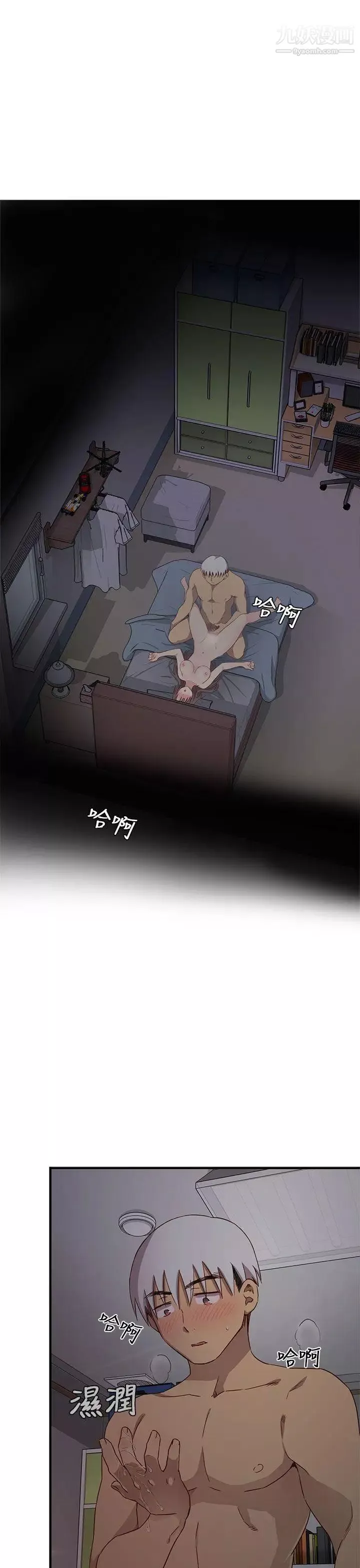H校園第19話-合而為一