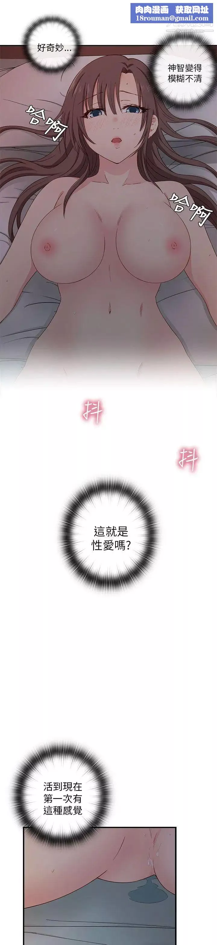 H校园-第19话-合而为一 - 图片 27