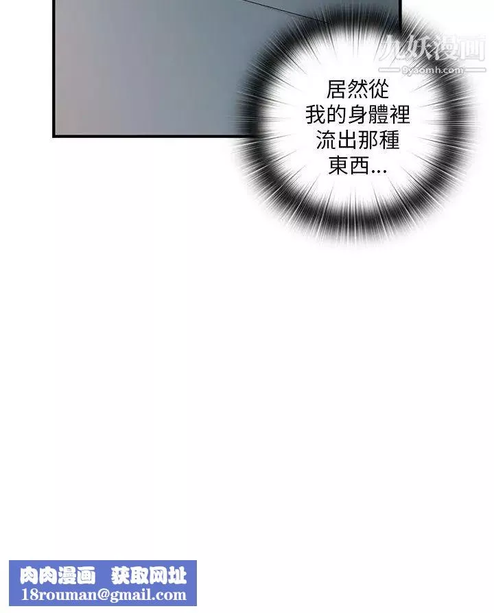 H校园-第19话-合而为一 - 图片 28