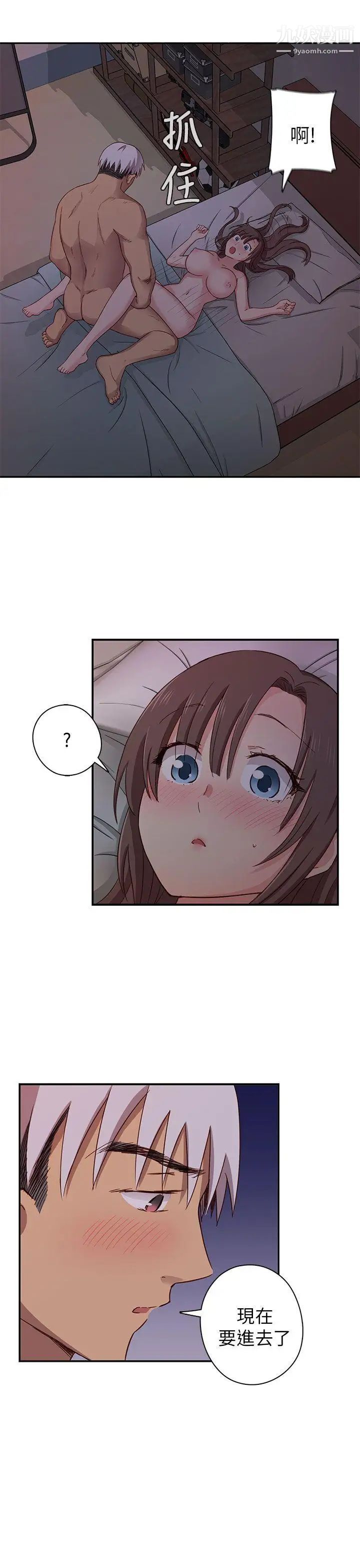 H校园第19话-合而为一