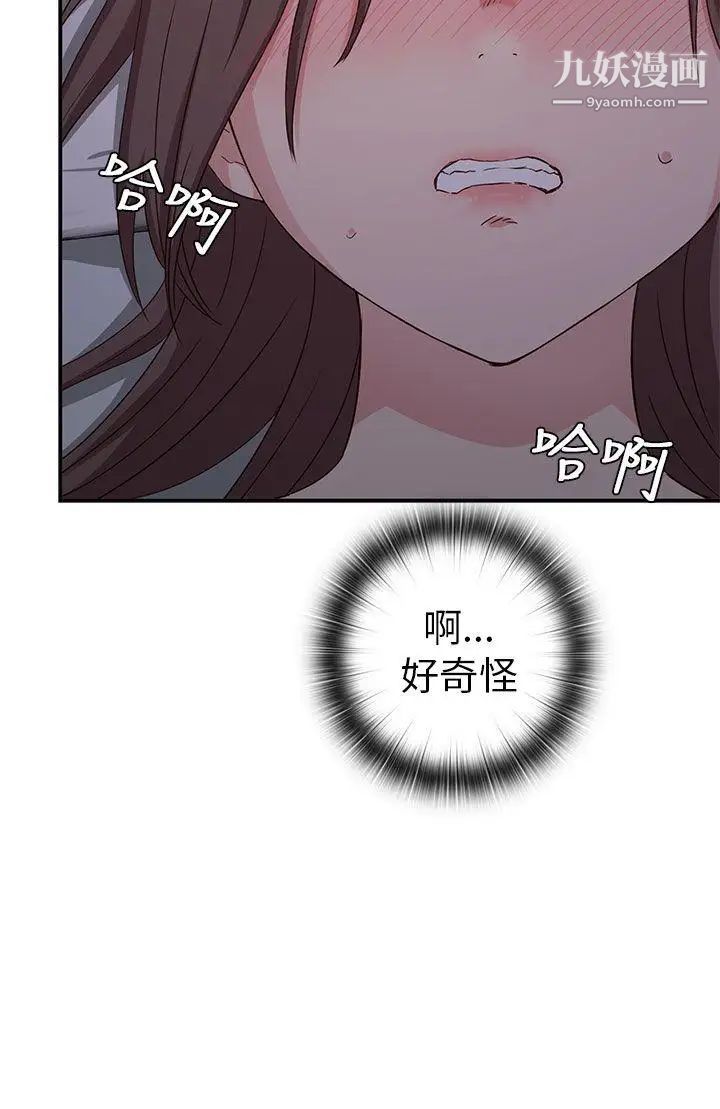 H校园第19话-合而为一
