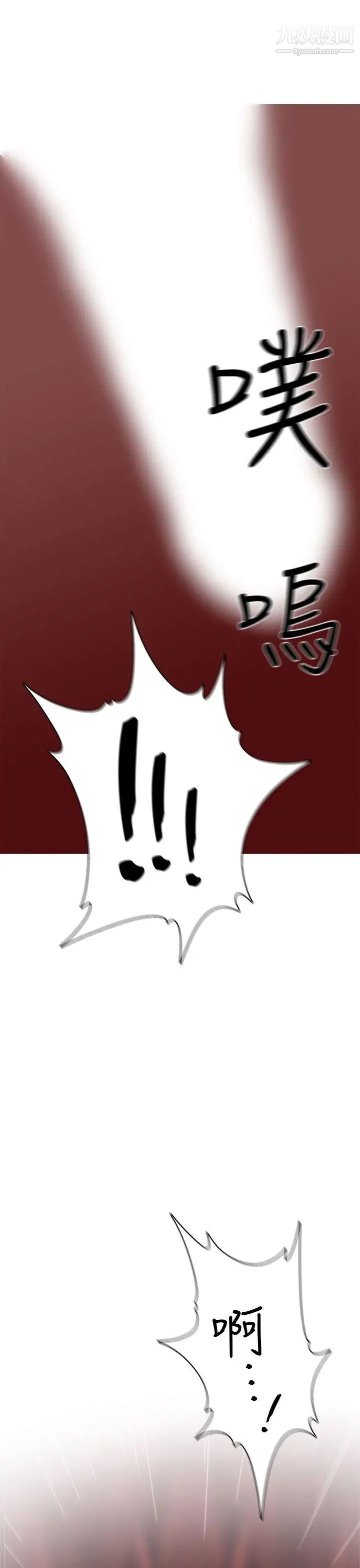 H校园第19话-合而为一