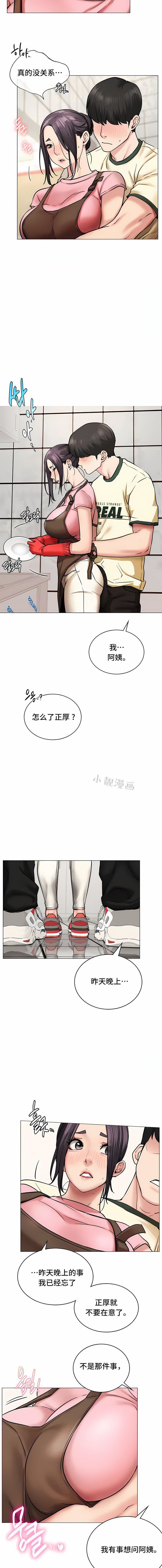 一屋之下第9话