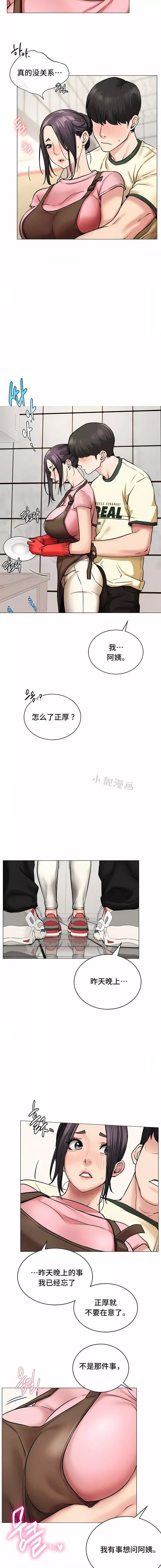 一屋之下第9話