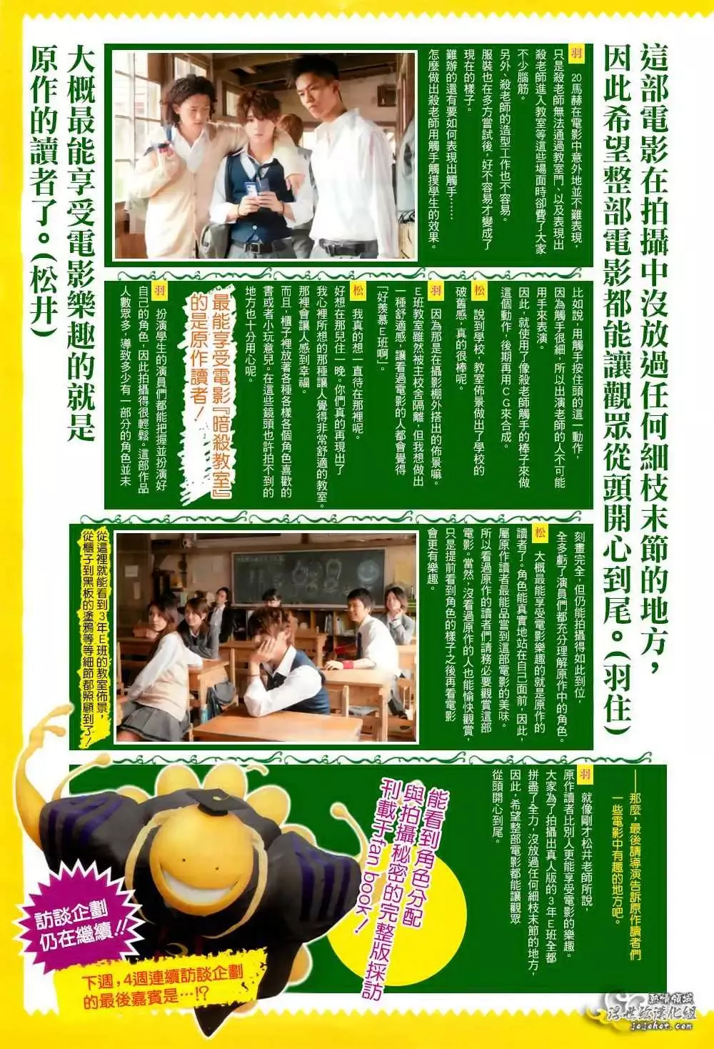暗杀教室-第131集 - 图片 4