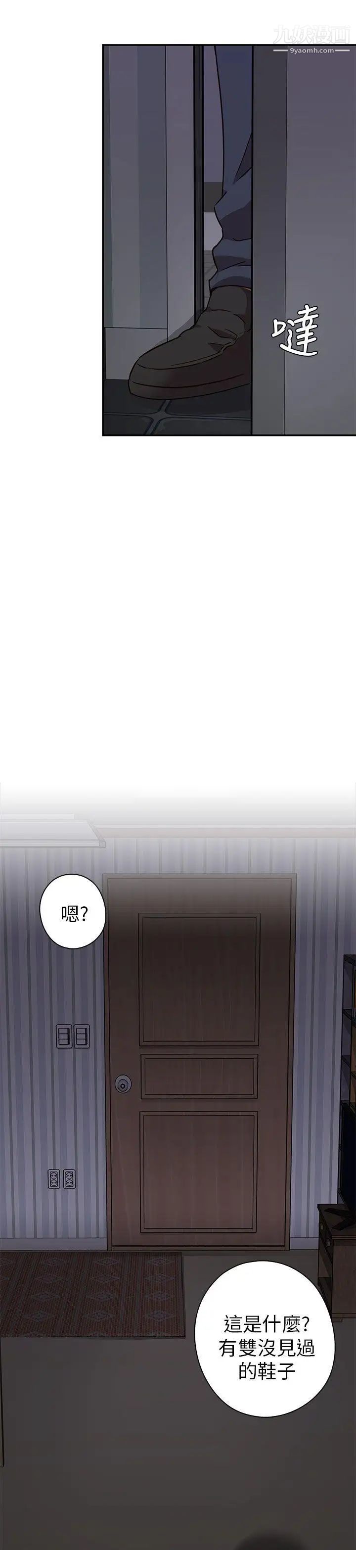 H校园第19话-合而为一