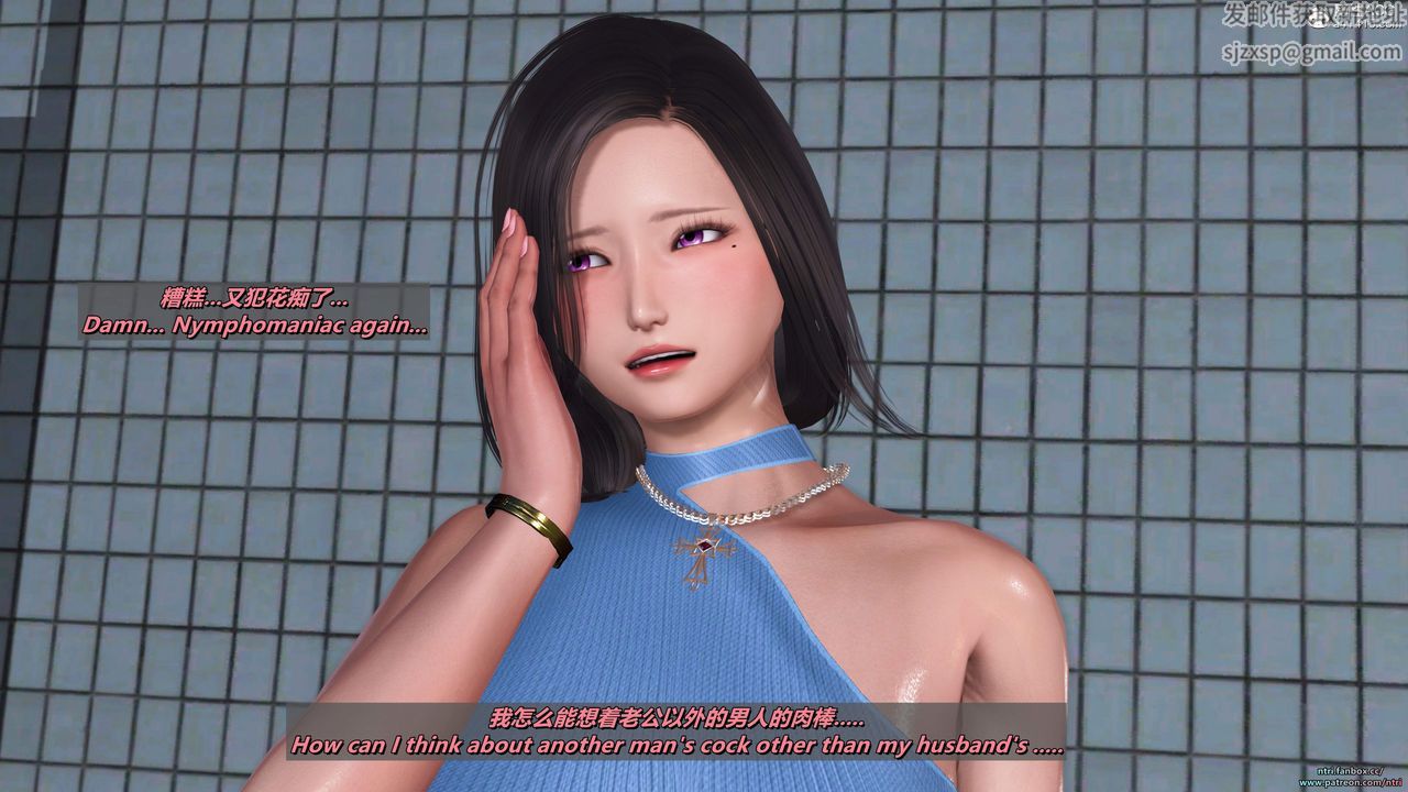 我的淫乱妻子-奥莉Ollie[3D]第05章【第02话】