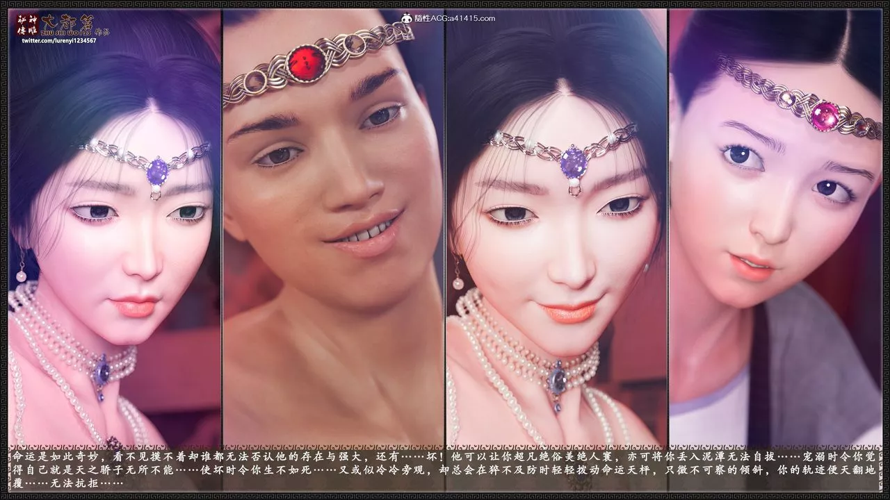 [3D]神雕秘传大都篇-第九章-潘金莲下03话 - 图片 18