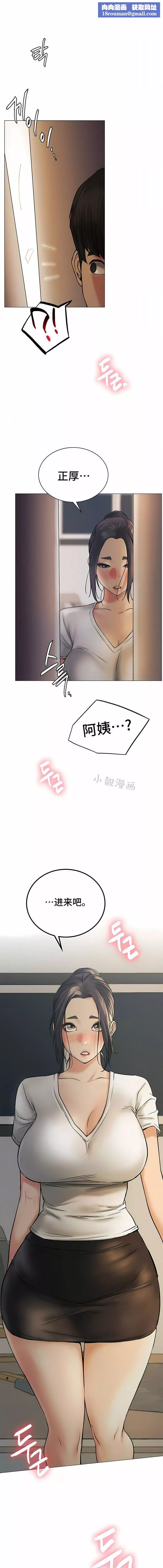 一屋之下第10話
