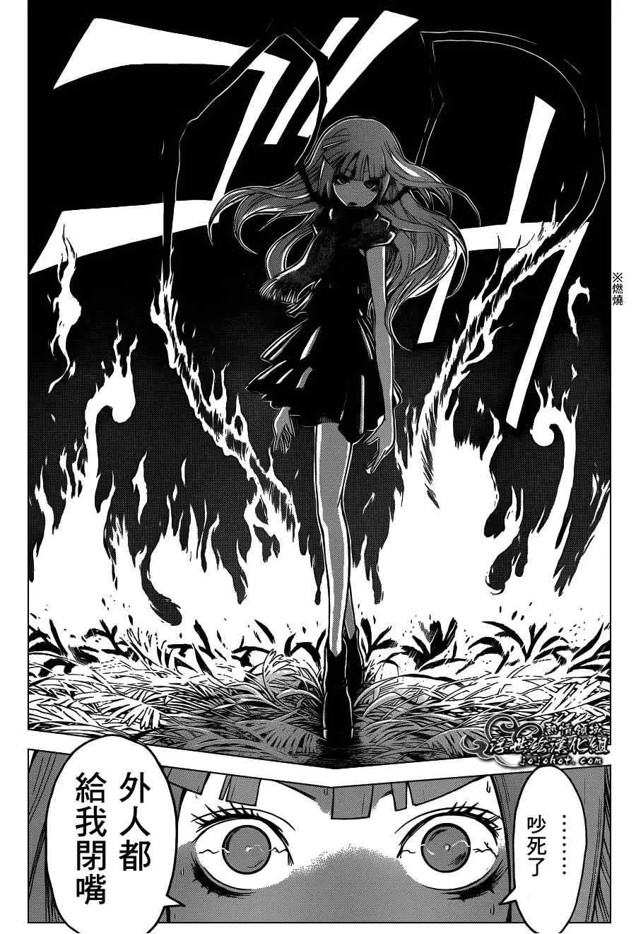 暗杀教室第131集