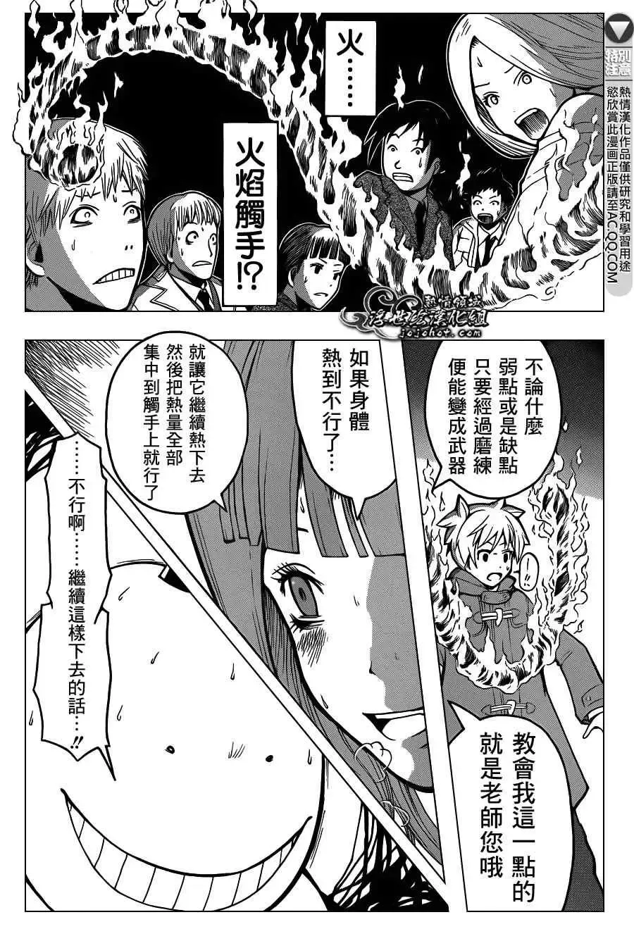 暗杀教室-第131集 - 图片 12