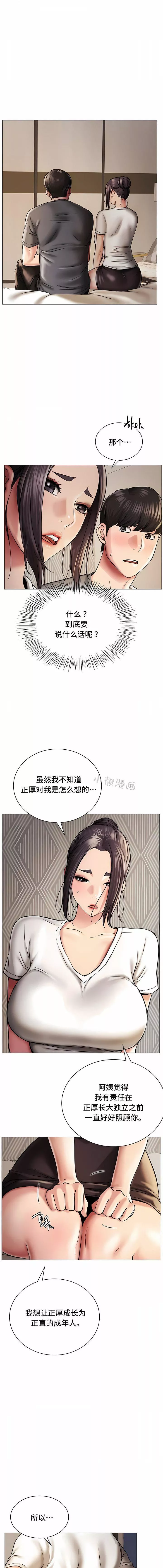 一屋之下-第10话 - 图片 4