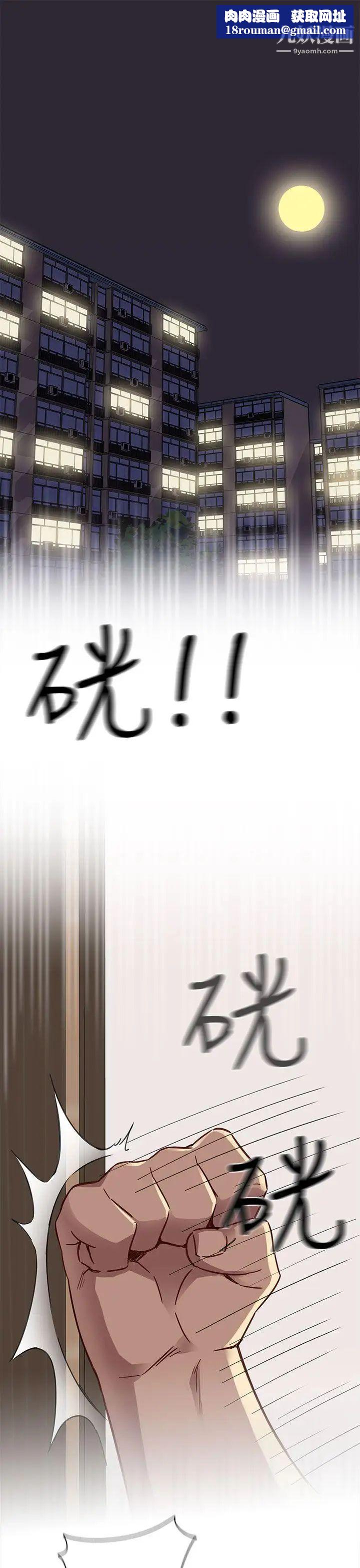 H校园第20话-父母回来了!