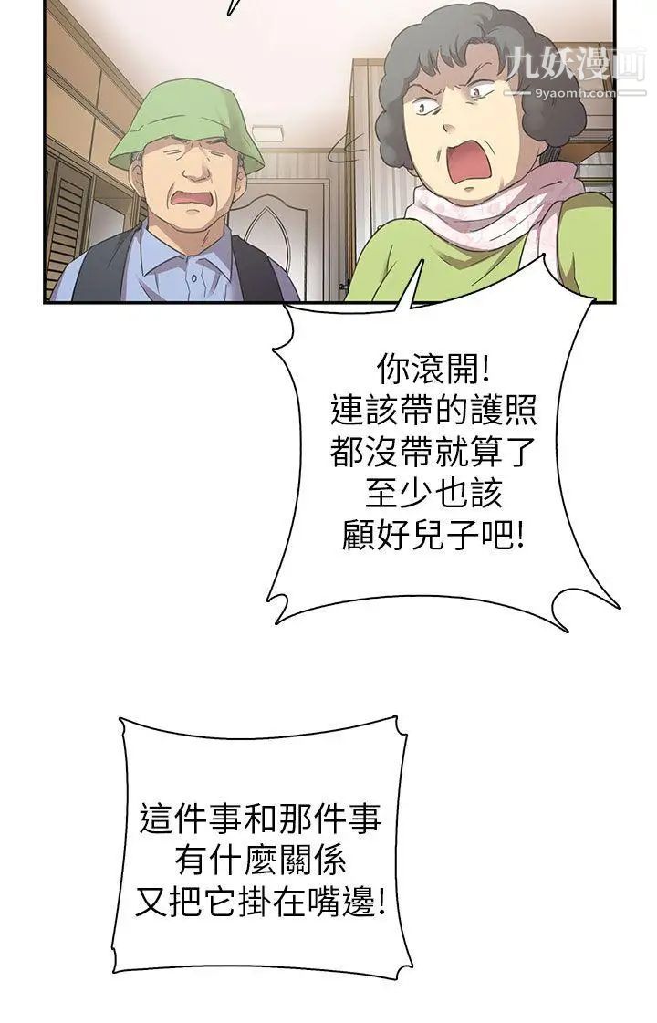 H校園第20話-父母回來了!