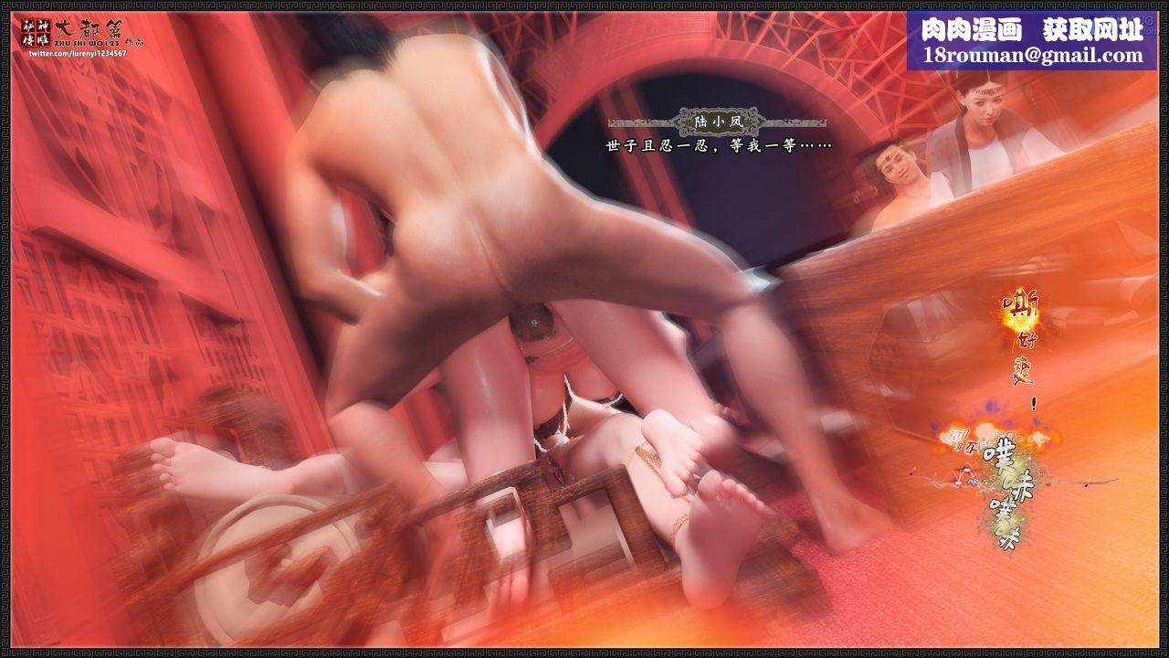 [3D]神雕秘傳大都篇第九章-潘金莲下03話